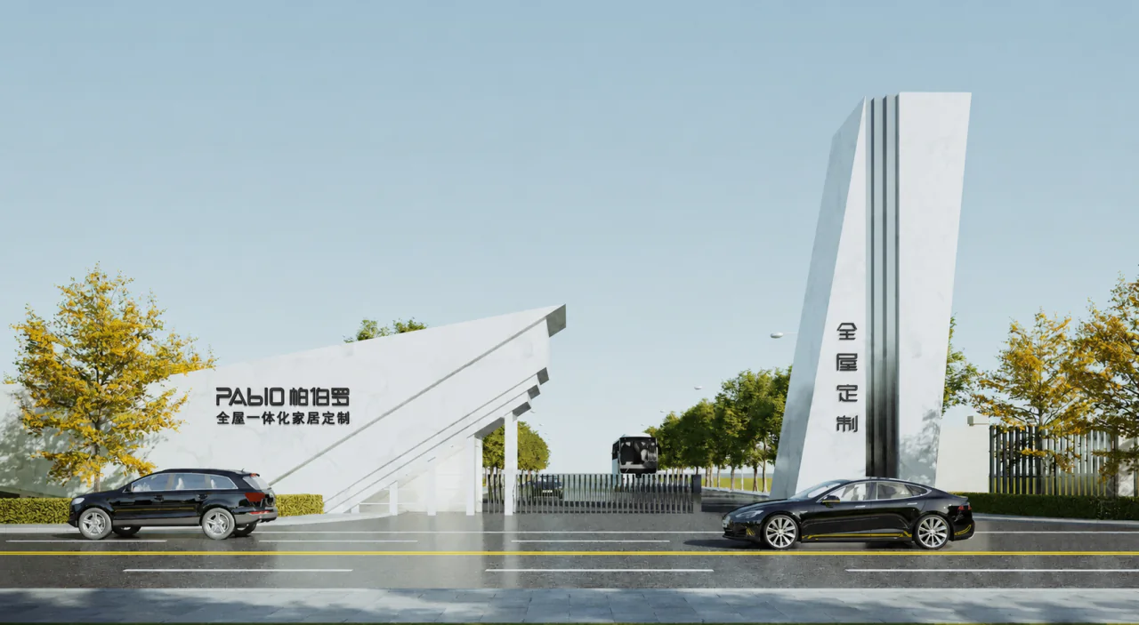 帕伯罗全屋一体化家居定制生产园区入口规划效果图