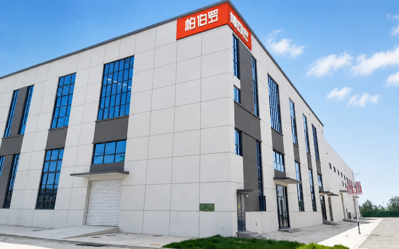 帕伯罗家具生产基地建筑外景